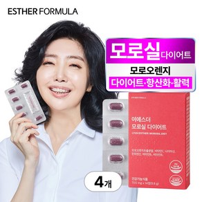 여에스더 모로실 다이어트 (체지방 감소 기능성 모로오렌지추출분말 400mg), 14정, 4박스