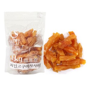 개밥도둑 강아지 건조간식 육포 말이 껌 대용량 실속간식1kg, 치킨고구마사사미, 1kg, 1개