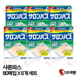 japan 일본직구 근육 관절 통증 패치 살구 80매 6박스, 1cm, 1