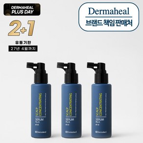 [더마힐 공식] 2+1 스칼프 컨센트레이팅 세럼 60ml