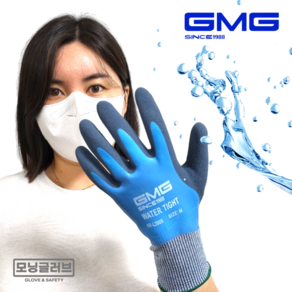 (10켤레) GMG WATERPROOF 방수 코팅장갑 워터타이트, 블루, 10세트, 워터타이트 S