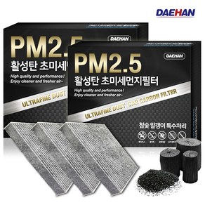 대한 PM2.5 활성탄 자동차 에어컨필터