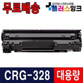 캐논 CRG-328 MF4450 4580DW MF4750 MF4890DW MF4780W 재생토너