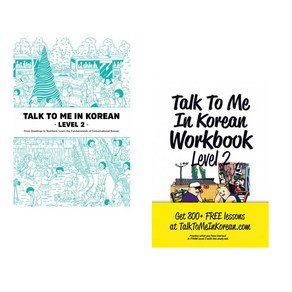 [지나인] Talk To Me In Korean Level 2 + Workbook Level 2 세트 (전2권)