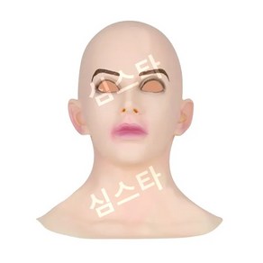 여장 마스크 크로스드레서 실리콘 가면 페이스 여자얼굴 심스타 CD 가짜 페이크, 한국네츄럴