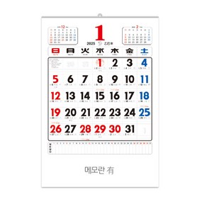 [벽걸이] 2025년 달력 2절 윤전 (70모조) 메모있음 캘린더 벽달력