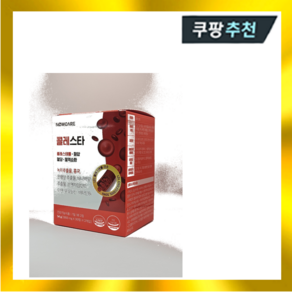 나우 콜레스테롤엔 콜레스타 900mg x 30정 x 2개입