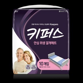 키퍼스 안심 위생 깔개 매트 프리사이즈