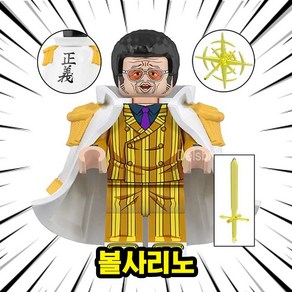 [큐브월드] 원피스(ONEPIECE) 등장 캐릭터 브릭미니피규어 컬렉션 24종(호환블록), 1개