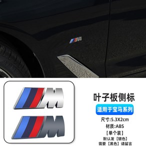 자동차 스티커 차량용 3D 전면 그릴 배지 M 엠블럼 자동 장식 BMW M3 M5 로고