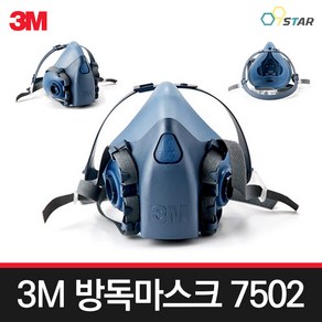 3M 방독마스크 7502 반면형체 방독 방진 양구마스크 마스크필터 산업용 공업용 2097K 필터교체형