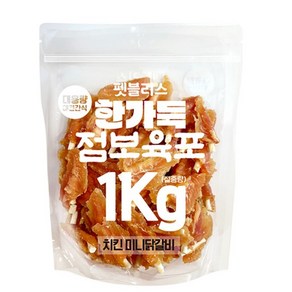 한가득 치킨미니닭갈비 1kg 애견 사사미 간식, 1개