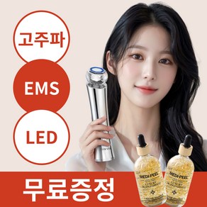 에버나인 고주파마사지기 뷰티디바이스 홈케어 갈바닉 진동클렌저 EMS, RF-300 고주파마사지기, [무료증정] 메디필 럭셔리 24K 골드 앰플 2개