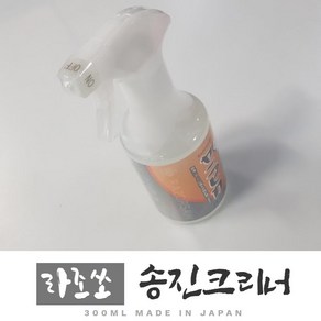 녹제거 초강력 송진크리너 100ML RAZORSAW, 1개