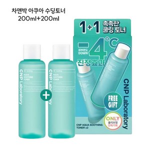 [1+1] 차앤박(CNP) 아쿠아 수딩 토너 대용량 2p, 2개, 200ml