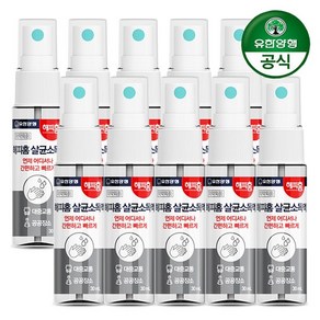 [유한양행] 해피홈 휴대용 손소독제 손소독스프레이 30ml x 10개