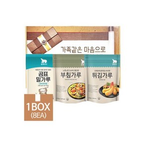 (8EA-1박스)가족같은 마음으로 3호 선물세트/밀가루 부침가루 튀김가루 단체선물 답례품, 8개