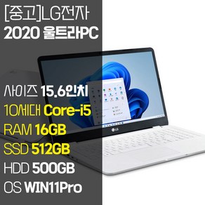 LG 2020 울트라PC 15U50N 15.6인치 10세대 Coe-i5 RAM 16GB NVMe SSD 256GB~1TB 장착 윈도우11 설치 중고 노트북, WIN11 Po, 1012GB, 화이트