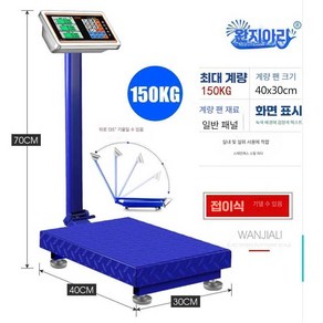 독일 기술 전자 저울 전자 플랫폼 저울 체중계 100kg 150kg 300kg 전자 저울 상업용 저울, 150KG 기본모델 30x40 LCD, 상세페이지 참고