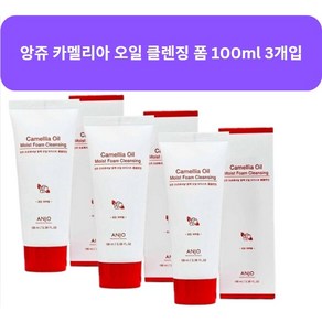 [3개] 카멜리아 동백오일 딥 클렌징 폼 100ml 까멜리아 오일 클렌져, 3개