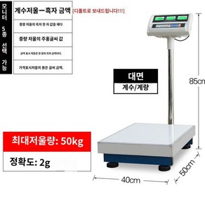 농업용 전자저울 50kg 고정밀 정확도 가축 디지털 계량