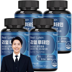 퍼니트 리얼 루테인 500mg