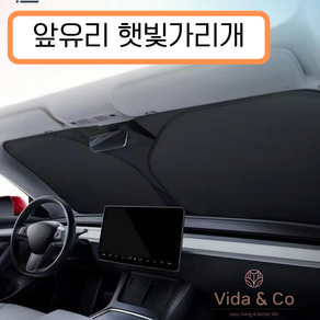비다앤코 차량용 햇빛가리개 티타늄 앞유리, 1개, 소형70x140cm