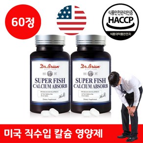 프리미엄 뉴질랜드산 피쉬 칼슘 폴리감마글루탐산+비타민D+비타민K+망간, 1개, 120정