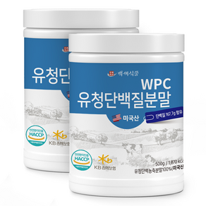 WPC 유청단백질 분말 500g 통 미국산100% HACCP 인증제품