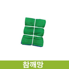 참깨망 참깨 터는 망 소 / 중 / 대 사이즈 모음, 참깨망 1.8 x 2.7, 1개