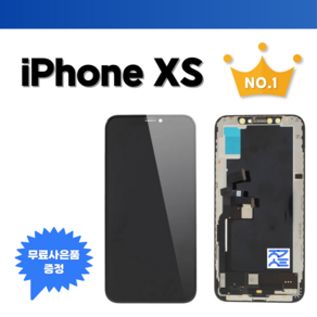 아이폰XS 액정수리 부품 액정 파손 교체 아이폰자가수리 (사은품 포함) iPhoneXS screen