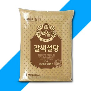 백설 갈색설탕 3KG 간장 자일로스설탕 소금 스테비아, 1개