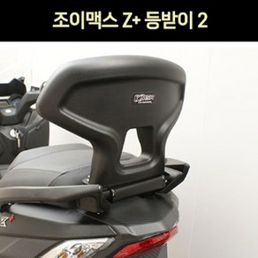 조이맥스 Z+125300 등받이2 P7376, 1개