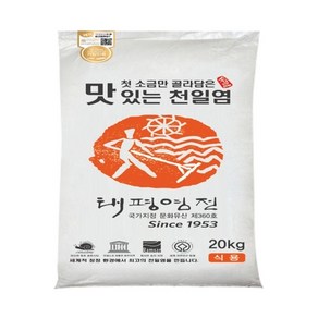 태평염전 섬들채 맛있는 천일염 20kg, 1개