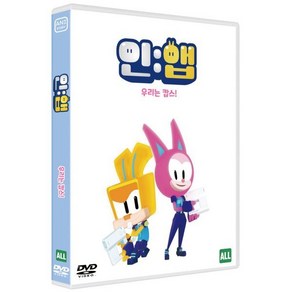 [DVD] 인 앱 : 우리는 캅스 (1Disc)