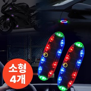 딥포유 태양광 LED 안전 점멸등 추돌방지 경고등, 삼색, 4개