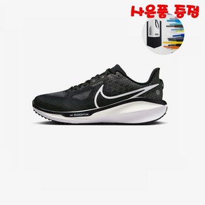 나이키 운동화 보메로 17 남녀 커플 헬스 런닝화 Nike VOMERO 17 FB1309-004 (사은품 증정)