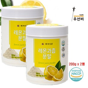 백세식품 레몬과즙분말, 2개, 200g