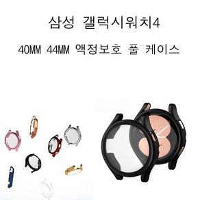 COCOGOGO삼성 갤럭시워치4 SM-R860 40MM SM-R870 44MM 풀커버, 실버풀커버