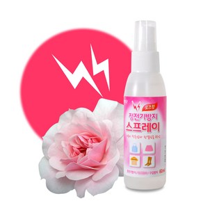 옷 정전기 방지 탈취 스프레이 섬유향수 로즈향 본품, 60ml, 4개