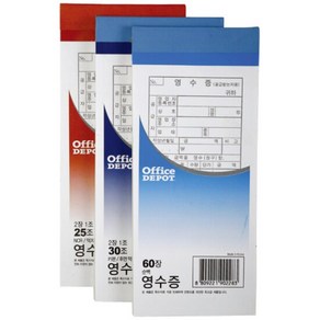 [100650]영수증(NCR/OfficeDEPOT)