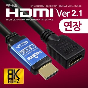 마하링크 HDMI MF 연장 Ve2.1 케이블 20CM ML-H8F002 연장케이블, 1개