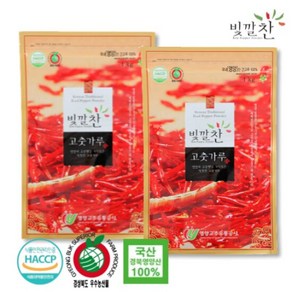 2024년 빛깔찬 국내산 영양 고춧가루 김치용 보통맛 2kg, 빛깔찬 김치용 매운맛 2kg, 2개