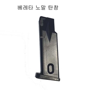 판매자 헤비웨이트 슬라이드 베레타 호환 노말 탄창 더존유통, 1개