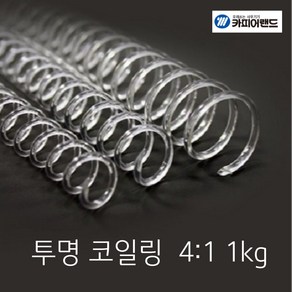 카피어랜드 제본 코일링 4:1 1kg, Clea, 14mm