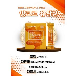 프롤린 프로바이오틱스 유산균 락토바실러스 루테인 모유유래유산균, 1개