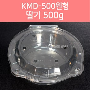 PET과일포장용기 딸기 500g(원형) KMD-500, 1개, 1개입