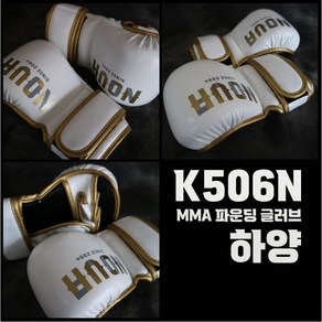 노바복싱 K506N MMA글러브