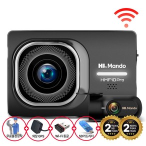 [무료장착](동글이+GPS+리더기)포함 HL만도 HMF10+WIFI 64G FHD/FHD 2채널 블랙박스 스마트폰연동 주차대기56일 무상 AS 2년, 64G 무료장착+GPS+WIFI+리더기+쿠폰