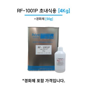 폴린트 RF-1001P 초내식용 FRP수지 4Kg, 1개